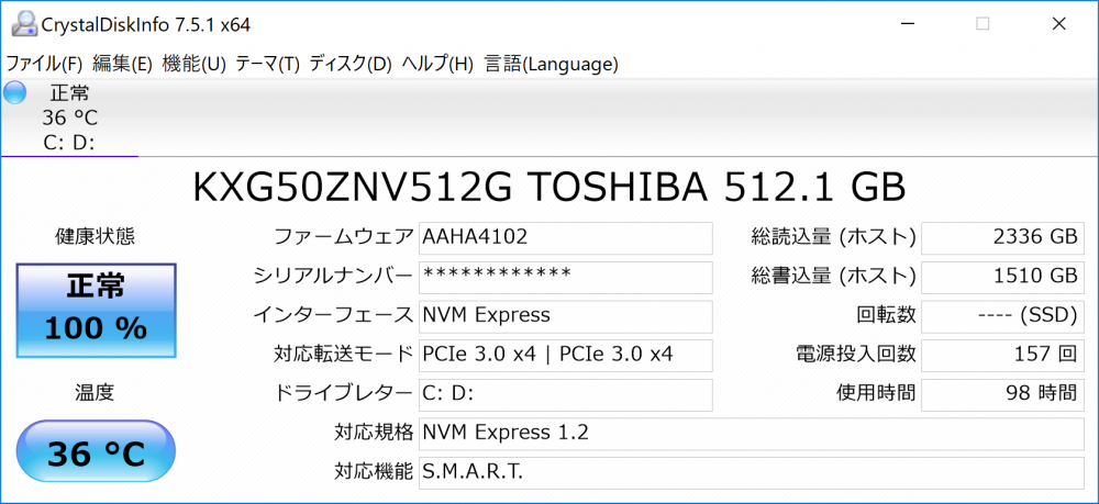 SSD情報のキャプチャ