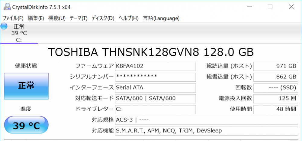 富士通 LIFEBOOK WU2/C2 のSSD情報