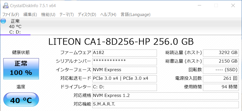 SSD情報のキャプチャ