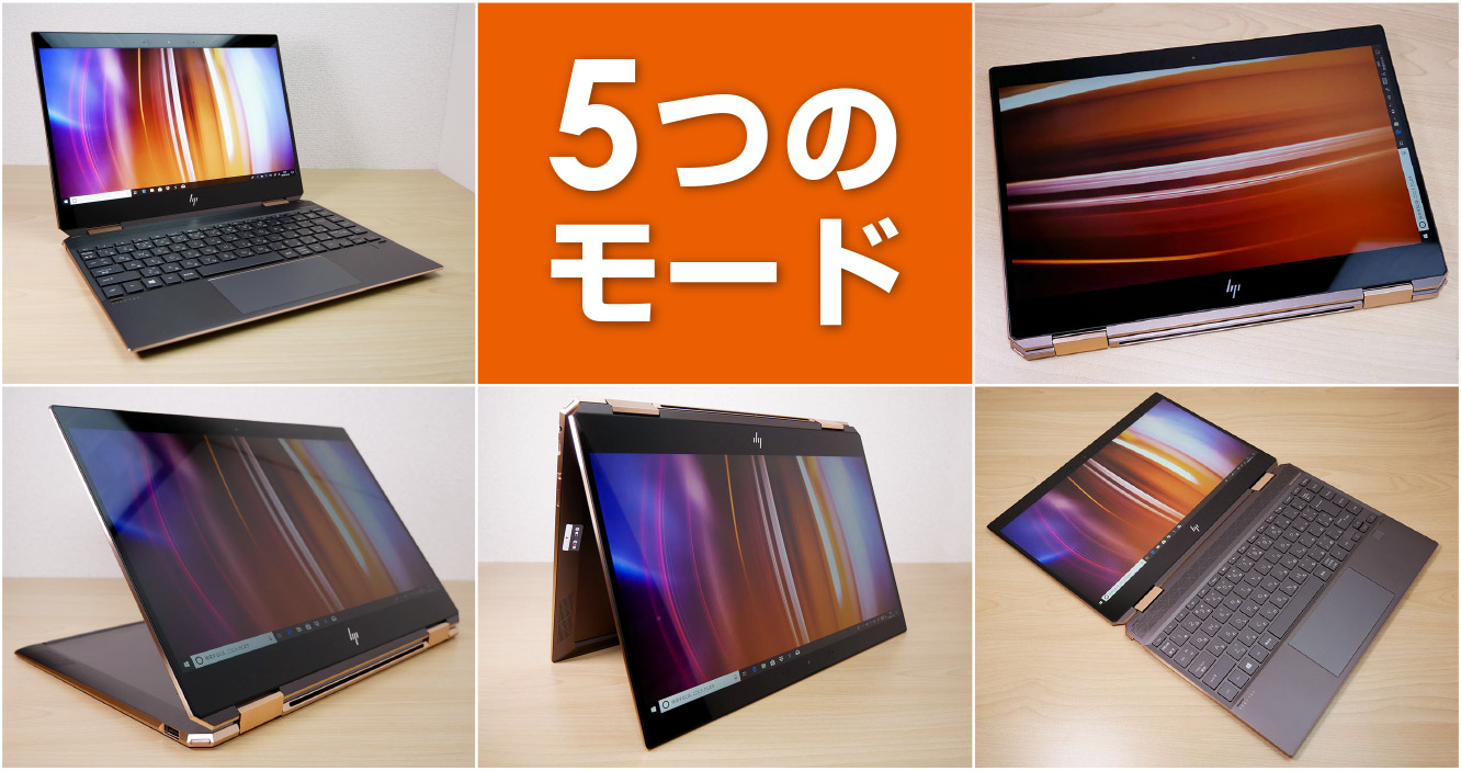 HP Spectre x360 13のメイン画像