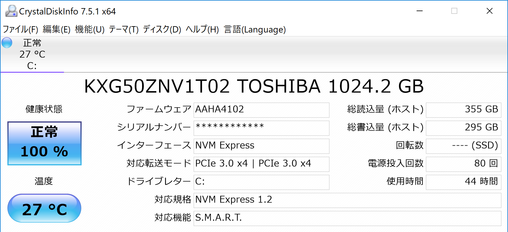  SSDメーカー情報