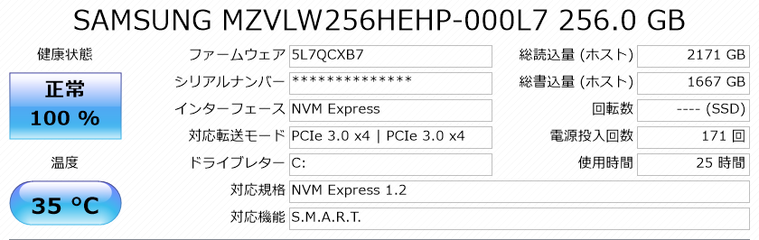 ThinkPad X280のSSD情報