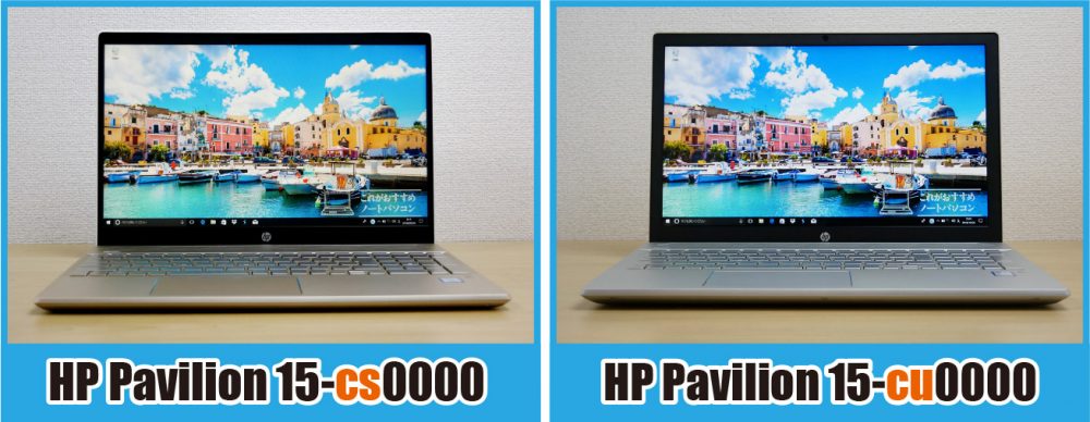 HP Pavilion 15-csとcuの大きさの比較