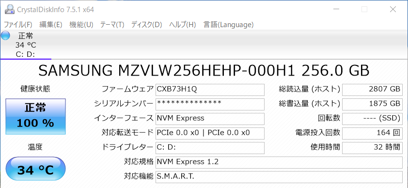 SSD情報のキャプチャ