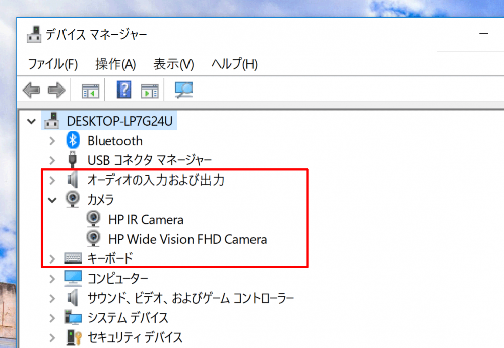 デバイスマネージャーにカメラあり