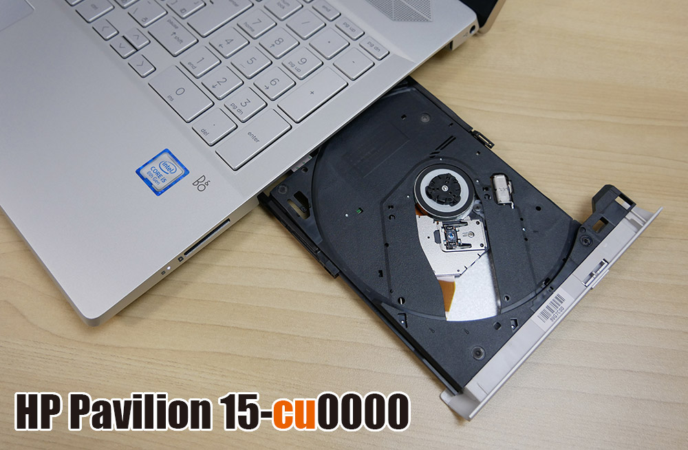 HP Pavilion 15-cu0000のDVDドライブ