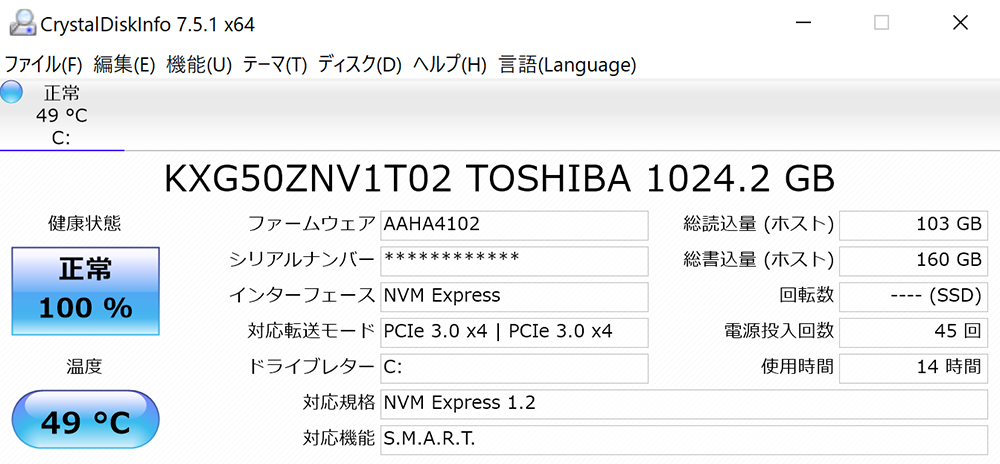  SSDメーカー情報