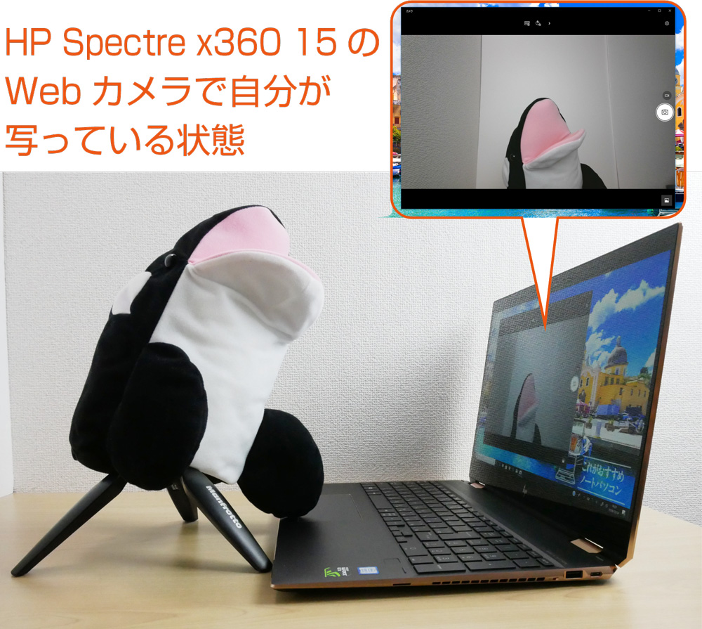 HP Spectre x360 15のWEBカメラの前にいるところ