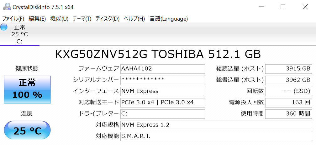  SSDメーカー情報