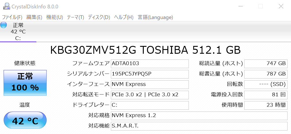  SSDメーカー情報