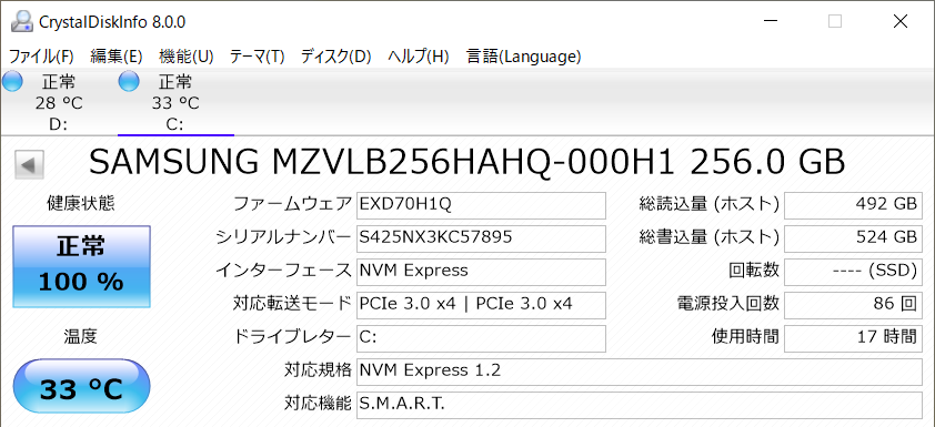  SSDメーカー情報