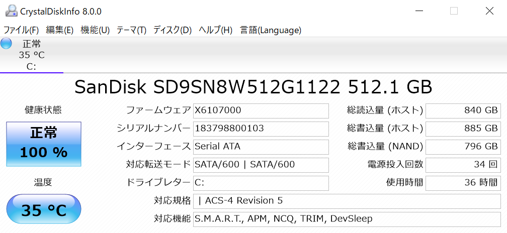  SSDメーカー情報