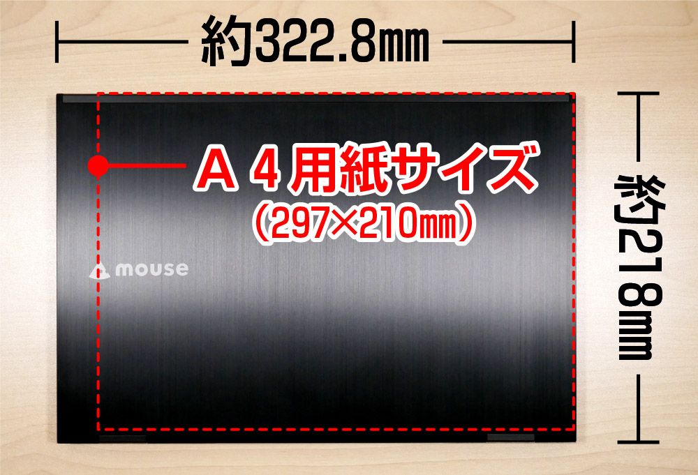  A4用紙とm-Book U400Sの大きさの比較