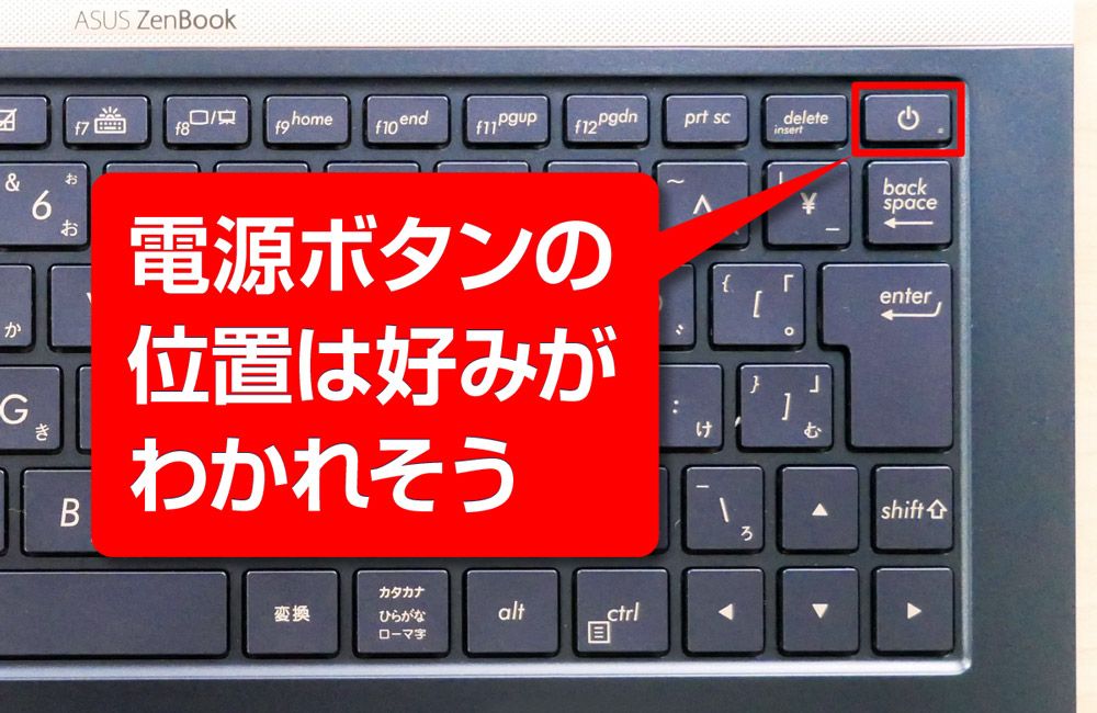 電源ボタンを間違えて押してしまいそうの画像