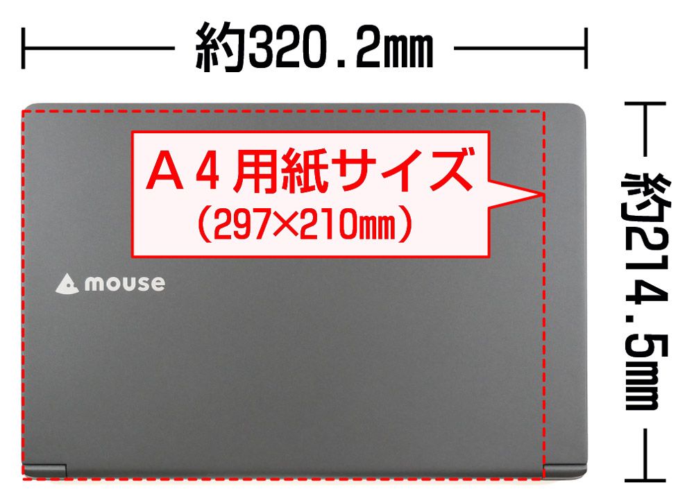  A4用紙とm-Book X400の大きさの比較