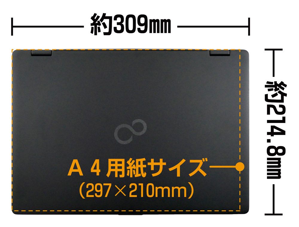  A4用紙とLIFEBOOK WU3/D2の大きさの比較