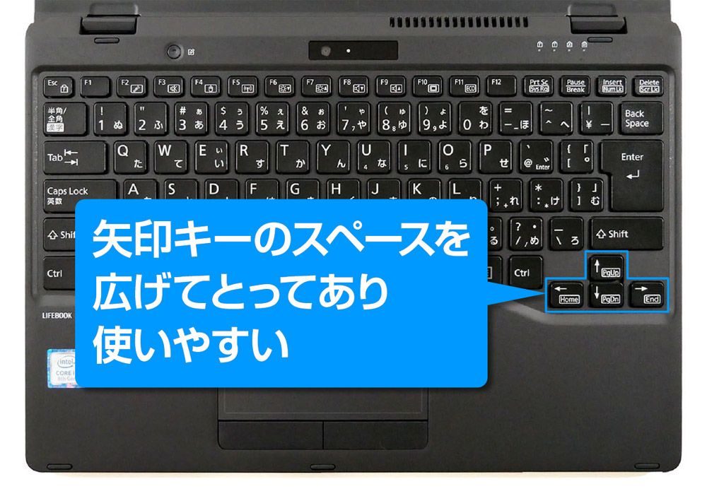 矢印キーのスペースが広い