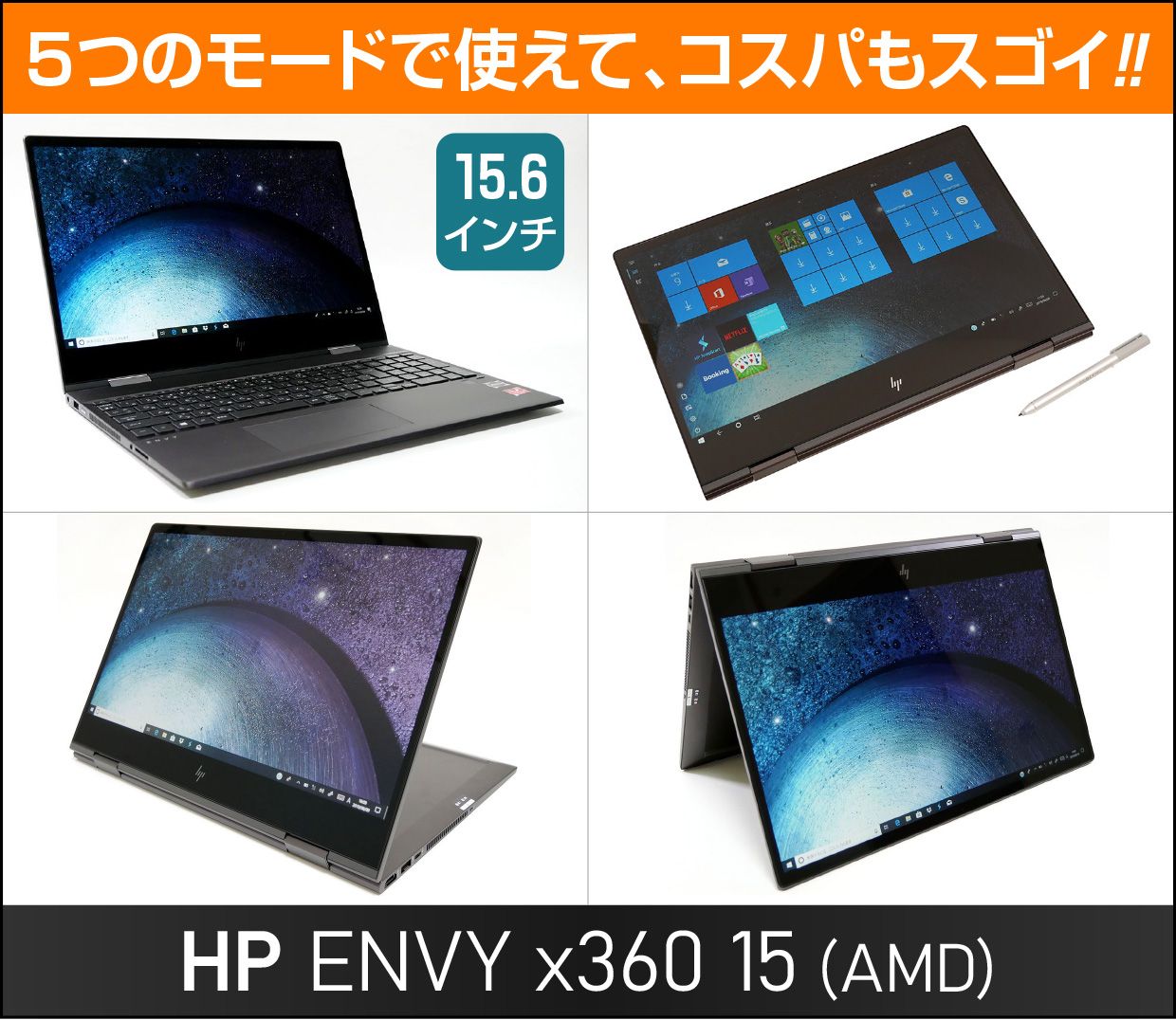 HP ENVY x360 15のメイン画像