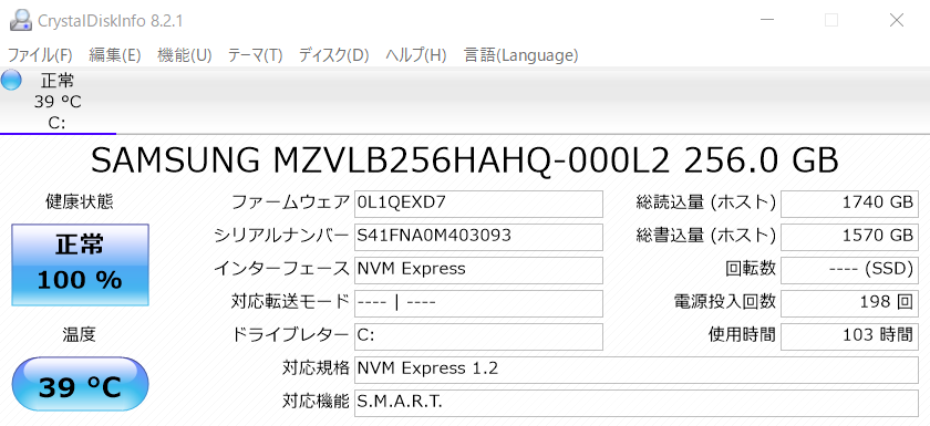  SSDメーカー情報