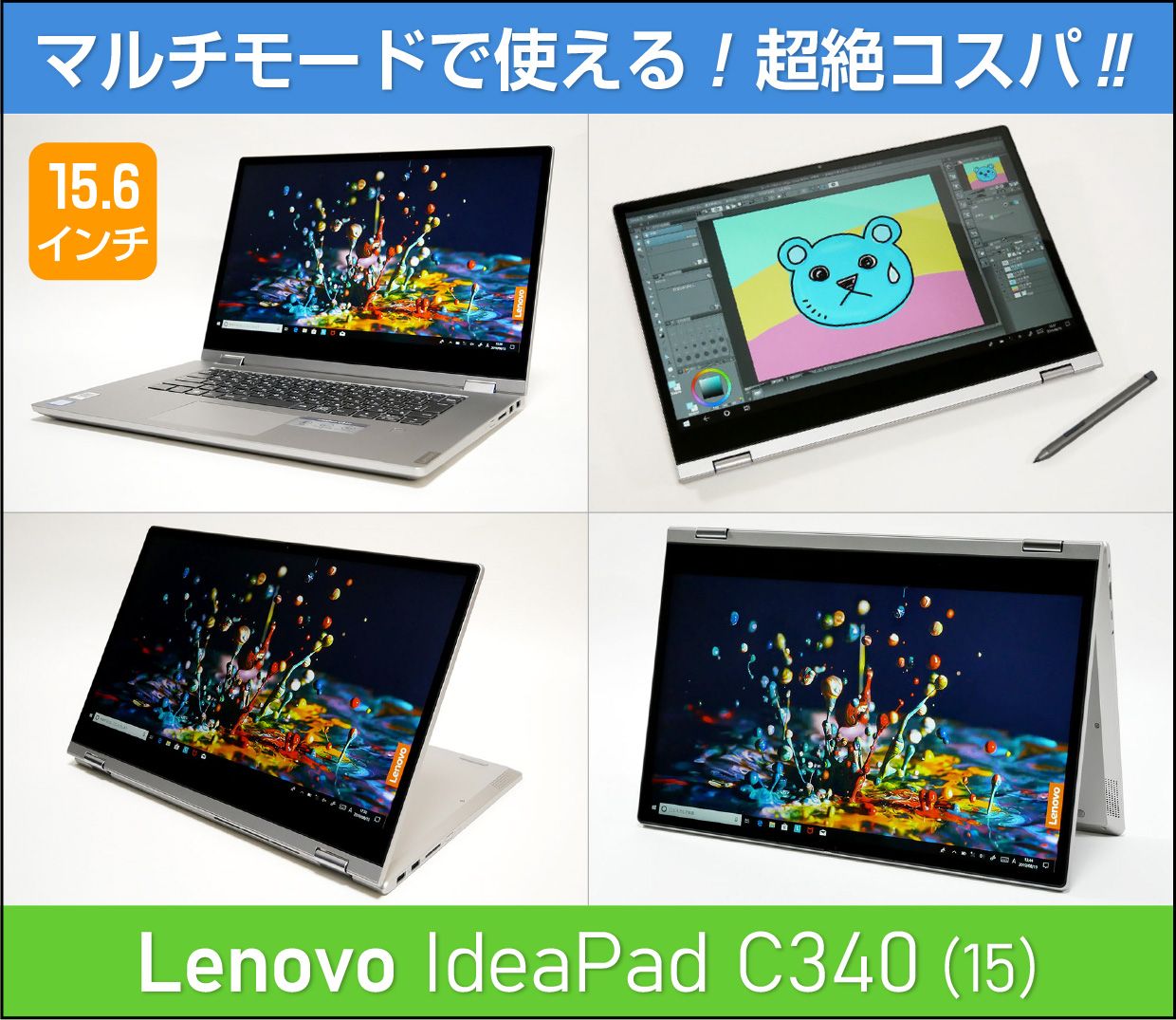 レノボ IdeaPad C340 (15)のメイン画像