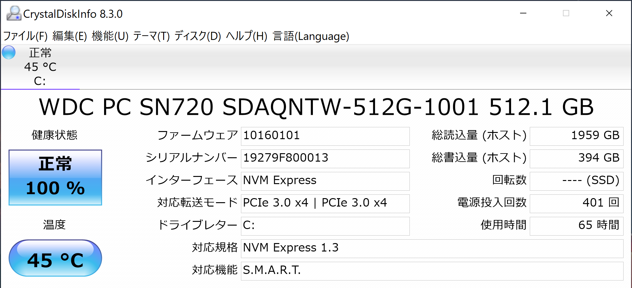  SSDメーカー情報