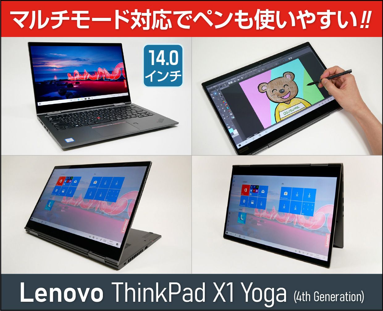 レノボ ThinkPad X1 Yoga（2019）のメイン画像