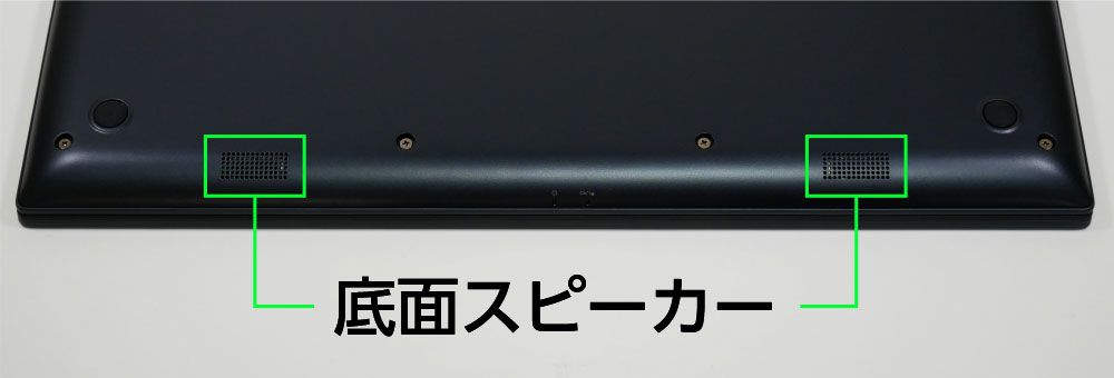 dynabook ZZ75/Lのスピーカー