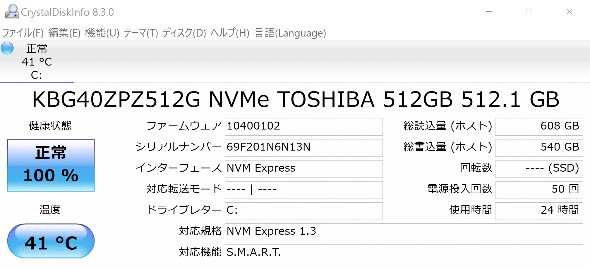  SSDメーカー情報