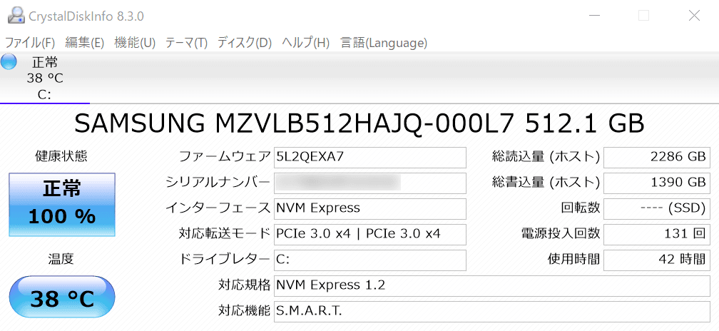  SSDメーカー情報