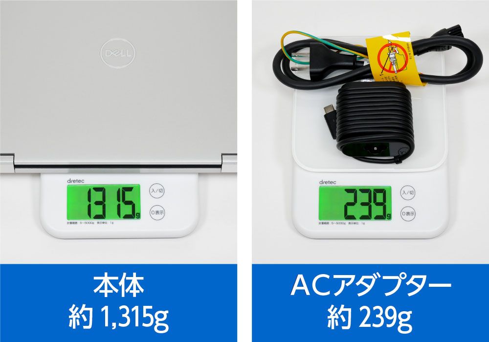 重さを測っているところ