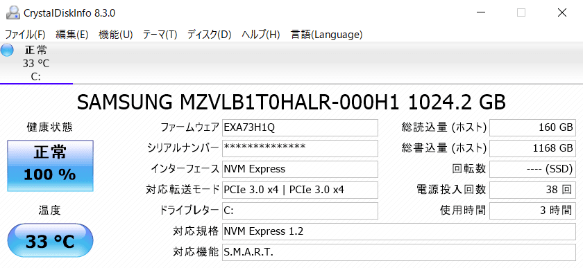  SSDメーカー情報