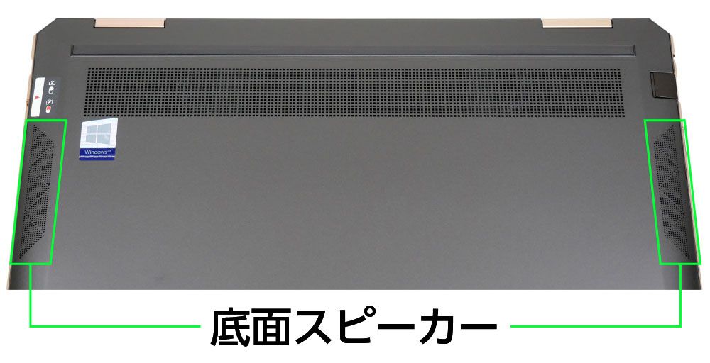 HP Spectre x360 13-awのスピーカー