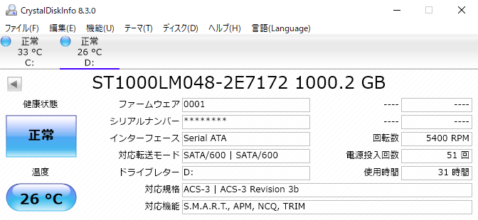  SSDメーカー情報