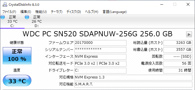  SSDメーカー情報