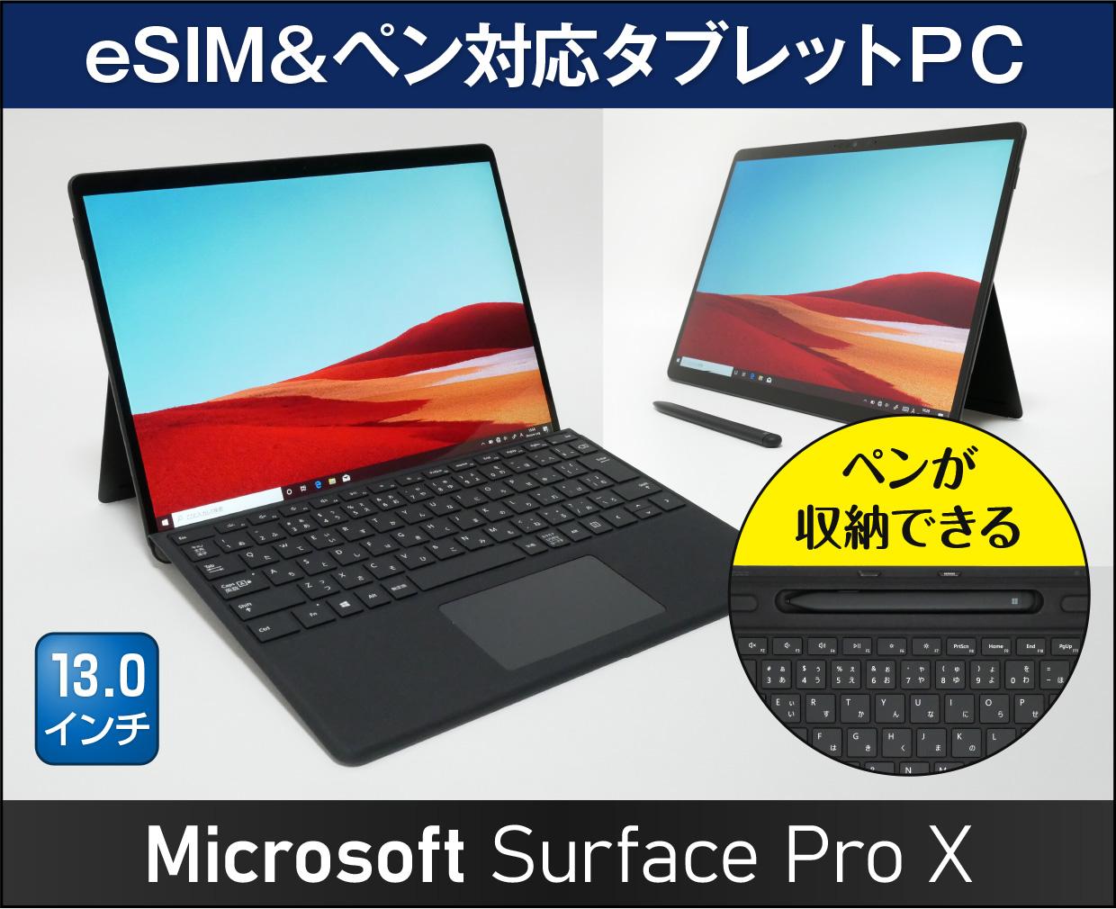 マイクロソフト Surface Pro Xのメイン画像