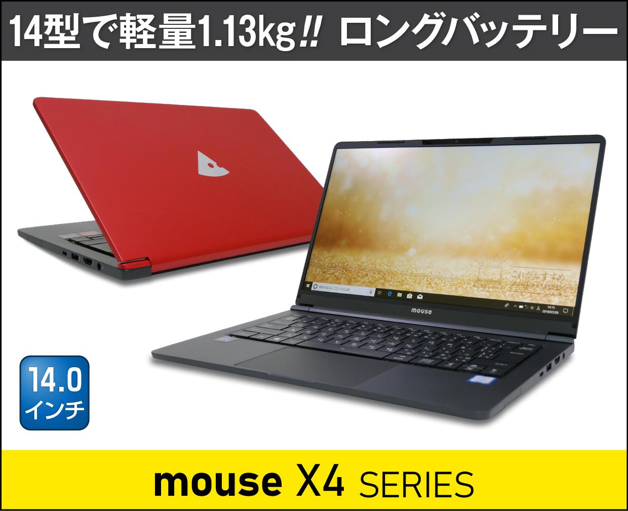 マウスコンピューター mouse X4シリーズのメイン画像