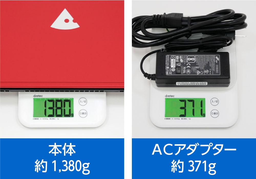 重さを測っているところ