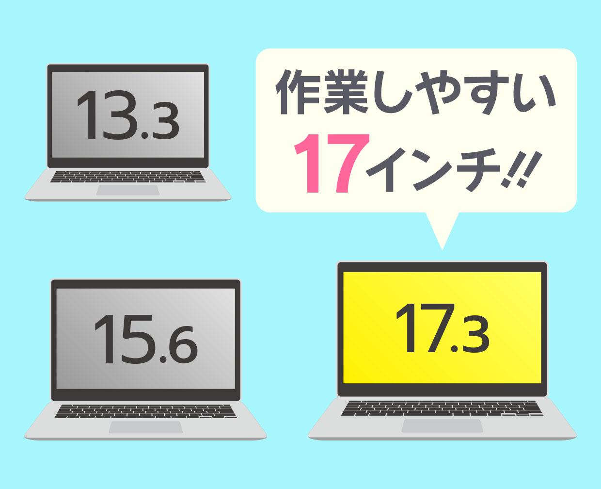 17インチのおすすめノートパソコン【2024年8月版】17型でも軽量、安い、ハイスペックなど | これがおすすめノートパソコン