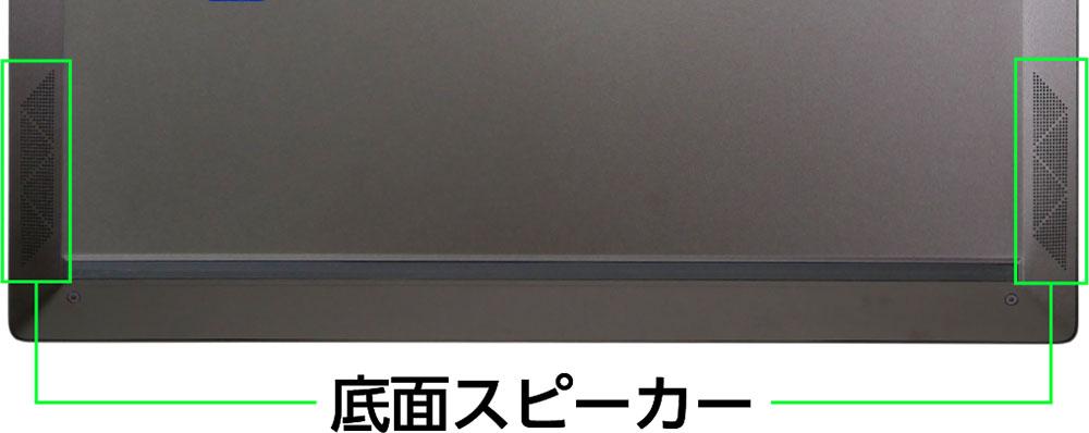 HP ENVY x360 13-ayのスピーカー