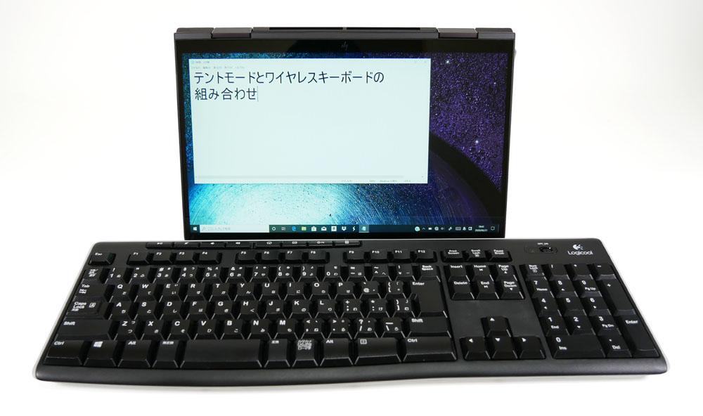 テントモードとキーボードの組み合わせ