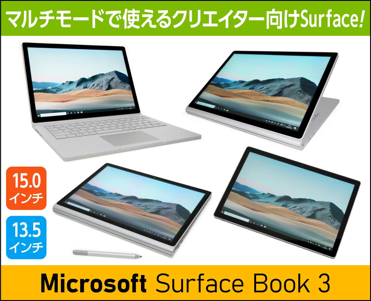 マイクロソフト Surface Book 3のメイン画像