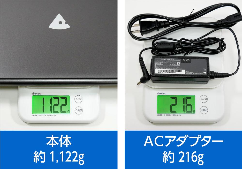 重さを測っているところ