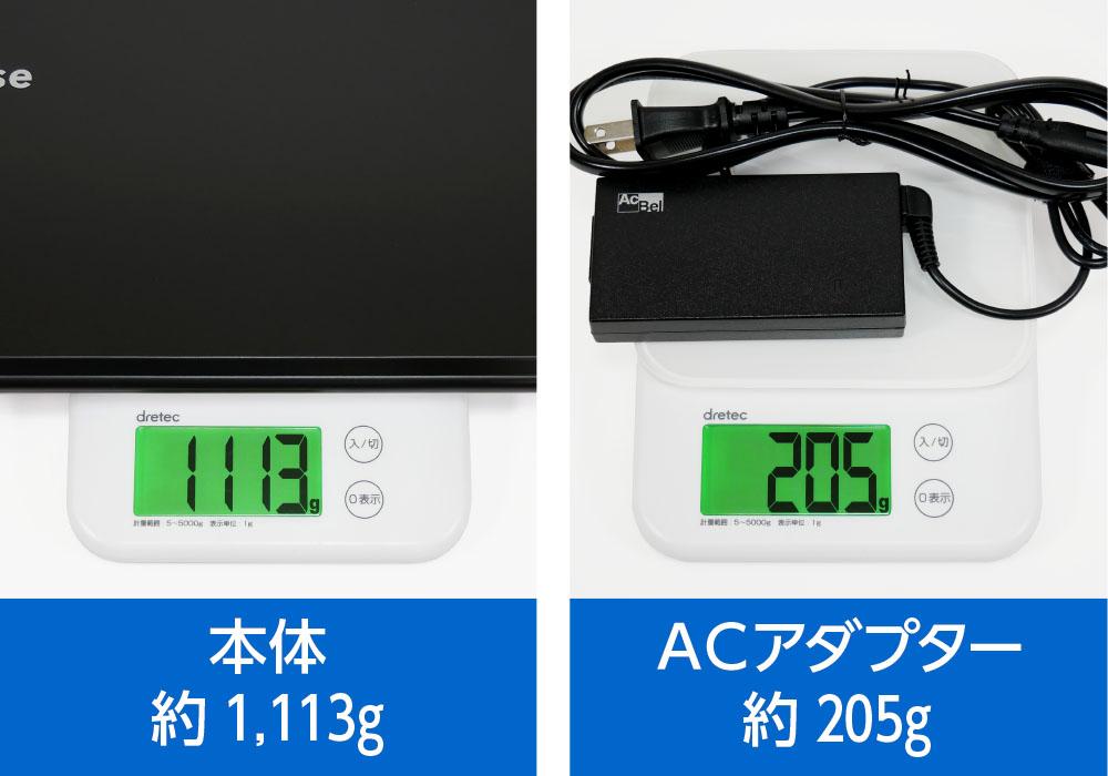 重さを測っているところ