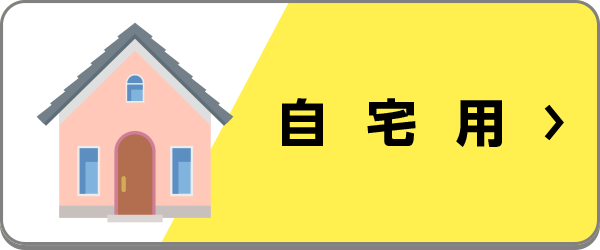 自宅用におすすめのノートパソコン