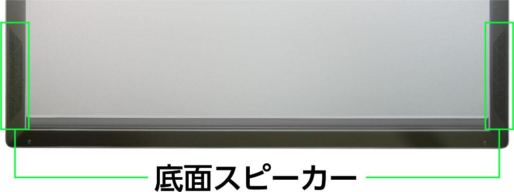 HP ENVY 15のスピーカー