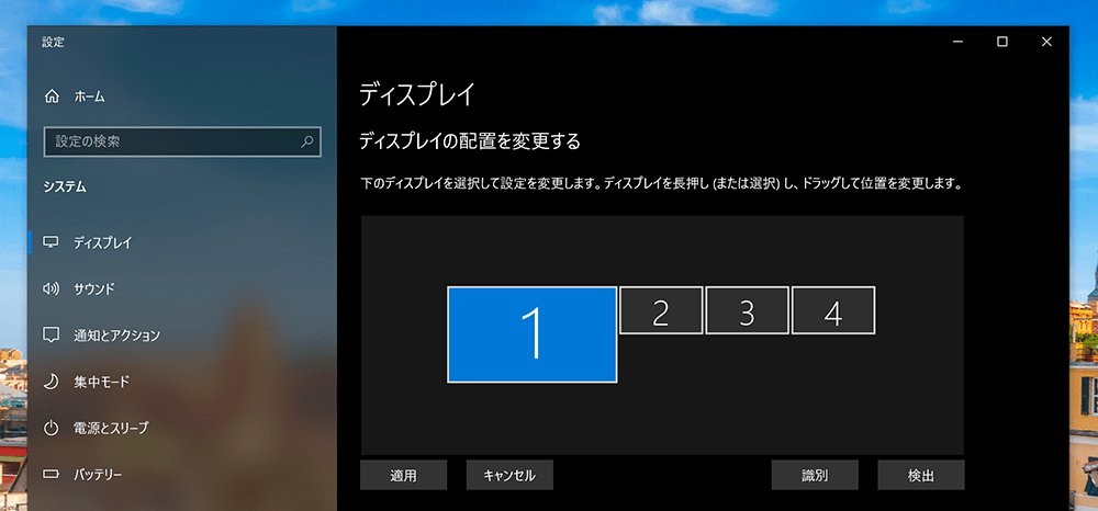 外部ディスプレイ４台接続