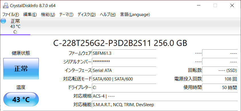 SSD情報