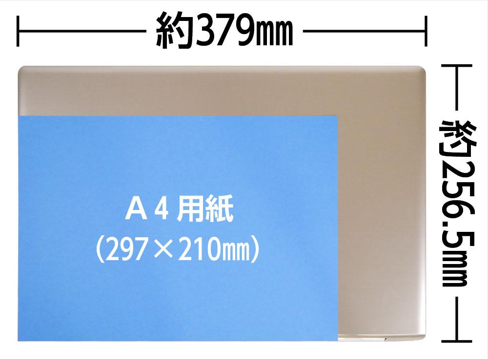 A4用紙とAZ66の大きさの比較