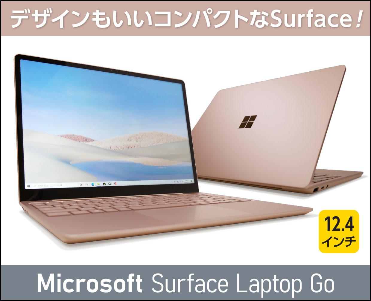 マイクロソフト Surface Laptop Goのメイン画像