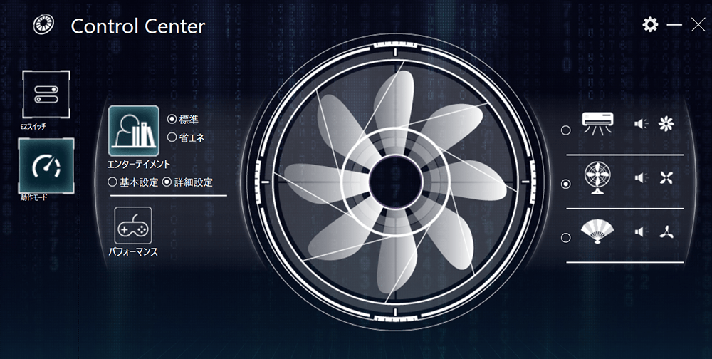 DAIV 5P：Control Center：エンターテイメント標準に設定